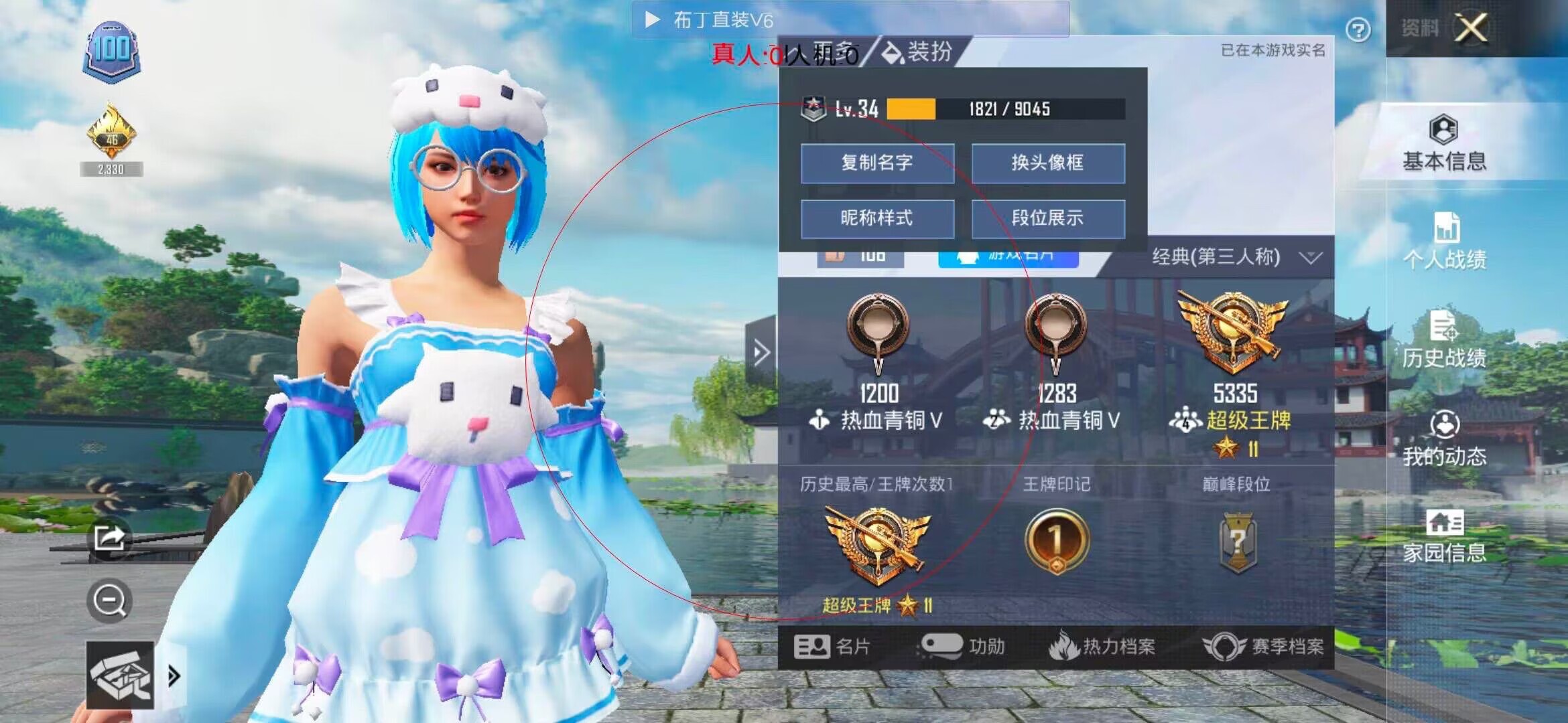 和平精英布丁直装透视 - 和平精英开挂器免费软件无广告下载安装辅助预览图